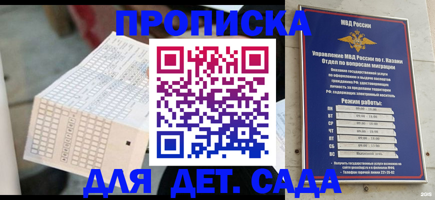 прописка поиск в Пермском крае