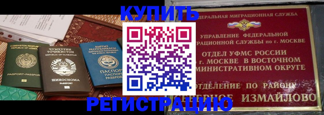 временная регистрация надежно в Пермском крае