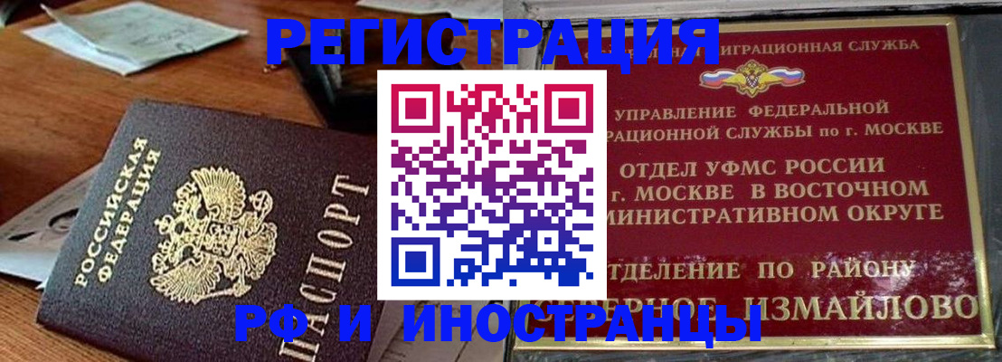 прописка ребенка в Пермском крае