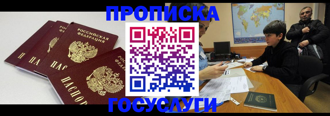 прописка для военкомата в Пермском крае