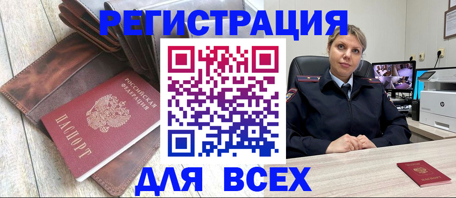 где прописаться в Пермском крае