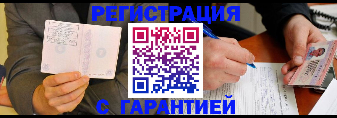 временная регистрация купить в Пермском крае