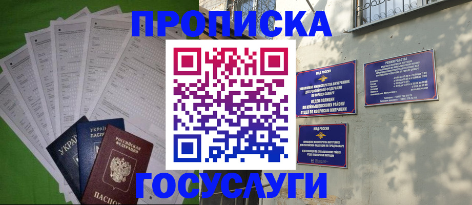 временная регистрация 2025 в Пермском крае