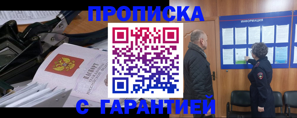 миграционный учет в Пермском крае