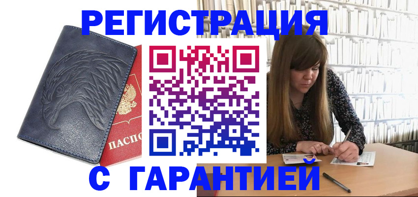 прописка для работы в Пермском крае
