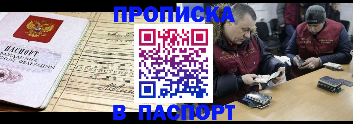 прописка 2025 в Пермском крае